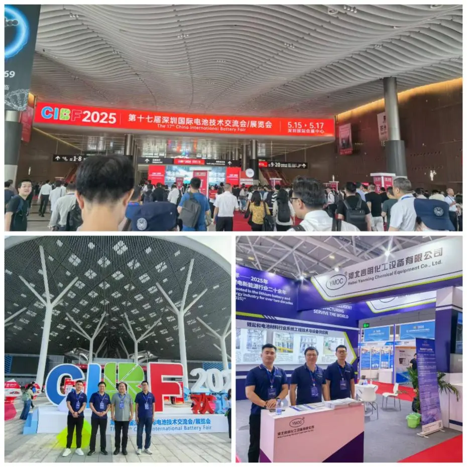 深耕锂电二十载  共襄盛举CIBF2025